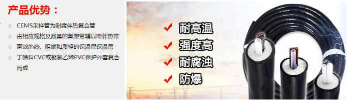 伴熱采樣復合管纜 伴熱采樣復合管纜